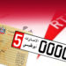 Car Registration Renewal Service in Dubai
